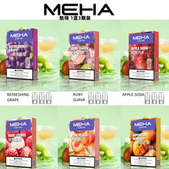 MEHA魅嗨 一代煙彈