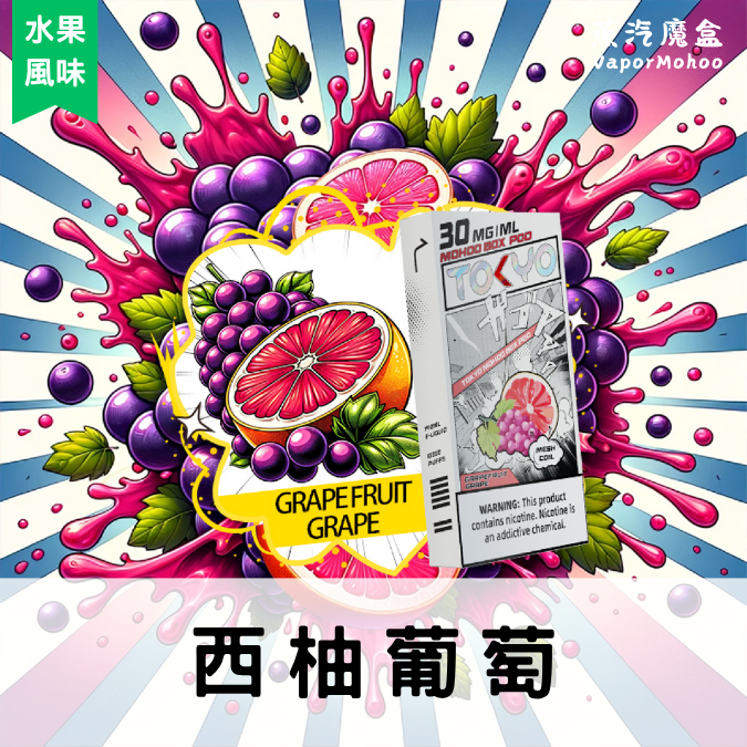 東京魔盒－煙彈