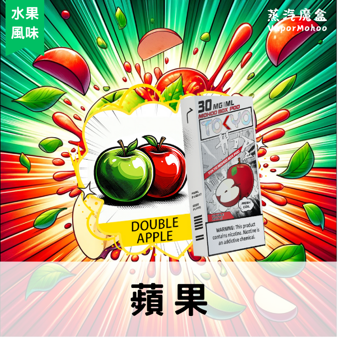 東京魔盒－煙彈