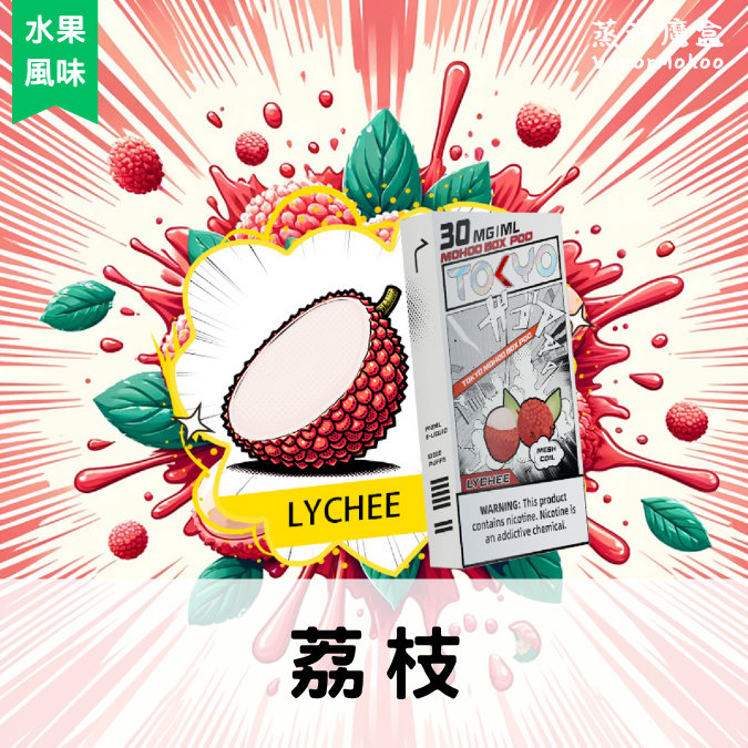 東京魔盒－煙彈