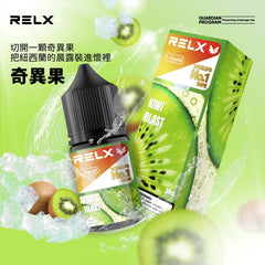 RELX 悅刻煙油