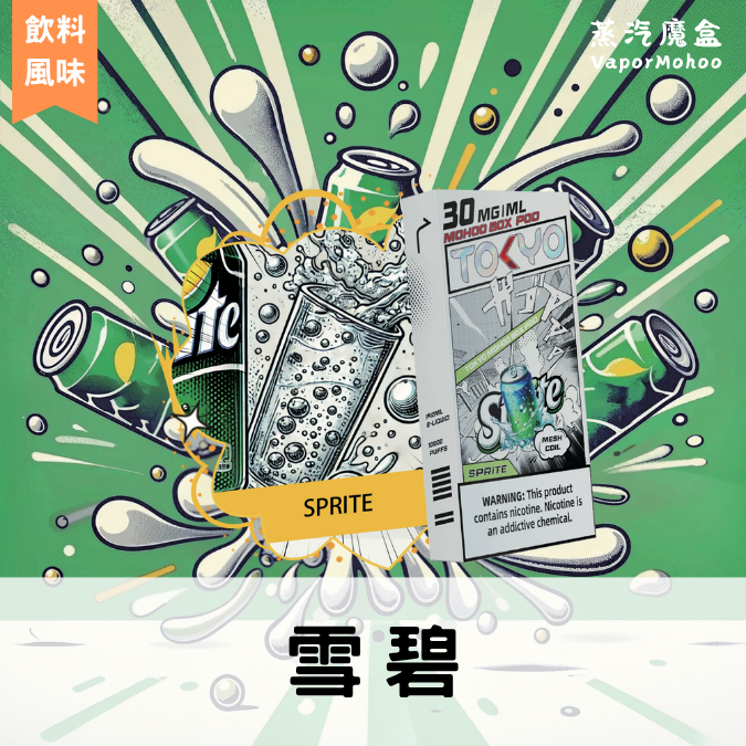 東京魔盒－煙彈
