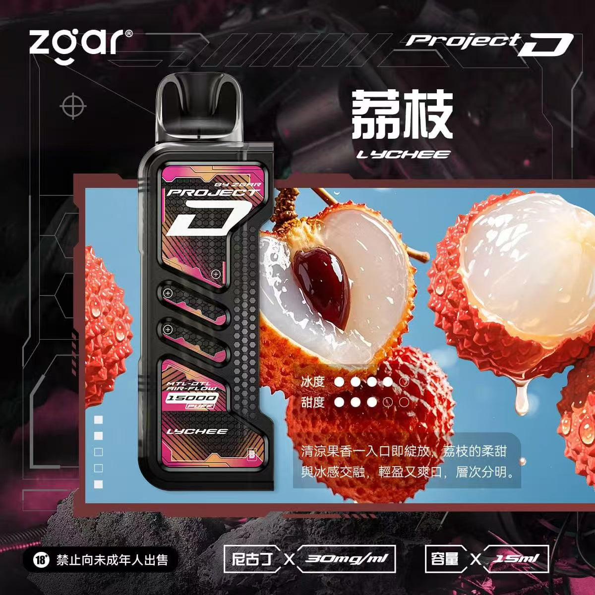 ZGAR 冰熊卡帶 15ML