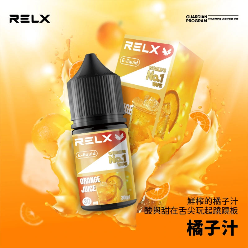 RELX 悅刻煙油