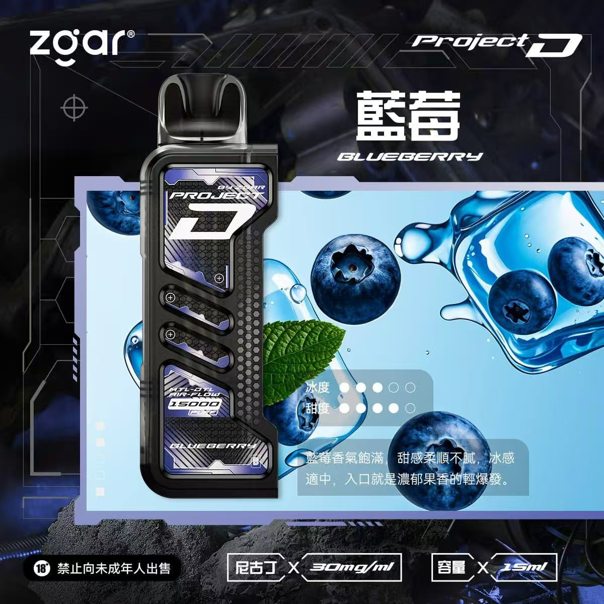 ZGAR 冰熊卡帶 15ML