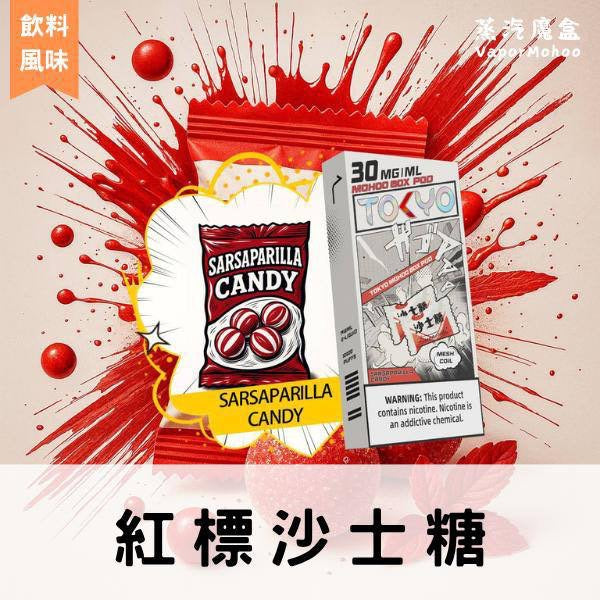 東京魔盒－煙彈