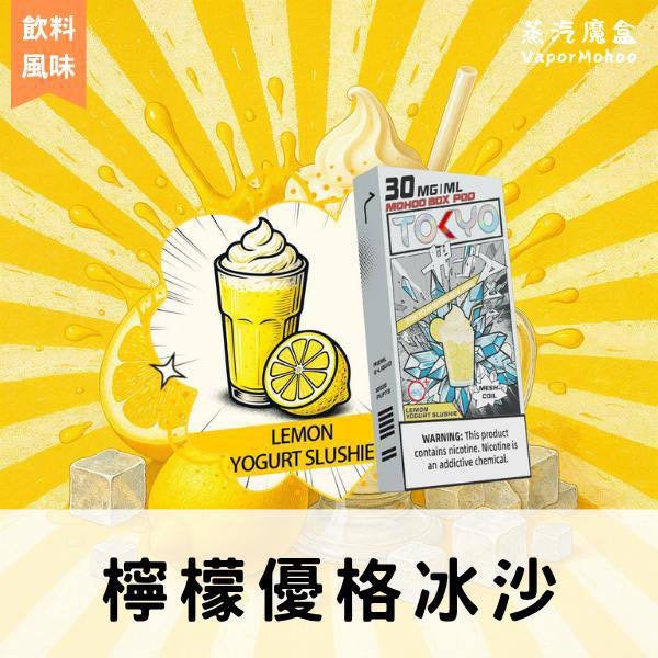 東京魔盒－煙彈