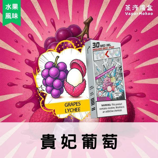 東京魔盒－煙彈